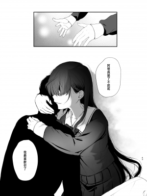 [Akari blast! (おそまつ)] 絡新婦の花園1-3_041