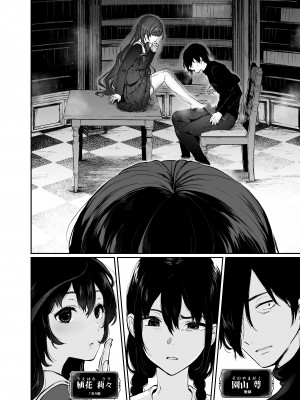 [Akari blast! (おそまつ)] 絡新婦の花園1-3_045