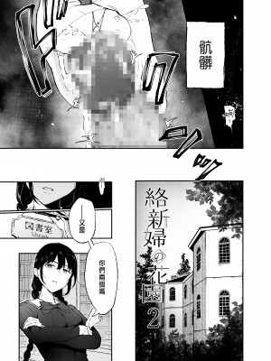 [Akari blast! (おそまつ)] 絡新婦の花園1-3_046