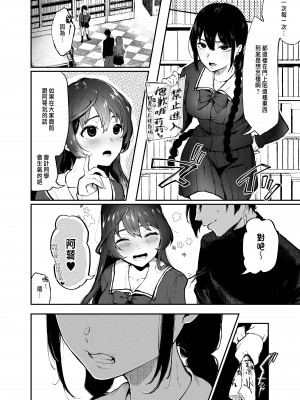 [Akari blast! (おそまつ)] 絡新婦の花園1-3_047