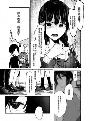 [Akari blast! (おそまつ)] 絡新婦の花園1-3_048