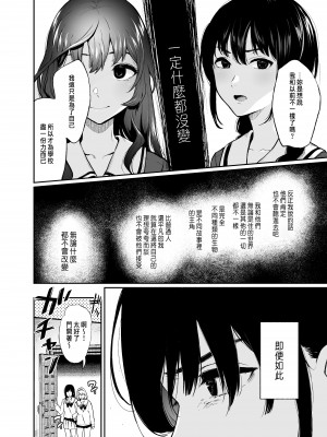 [Akari blast! (おそまつ)] 絡新婦の花園1-3_049