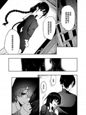 [Akari blast! (おそまつ)] 絡新婦の花園1-3_050