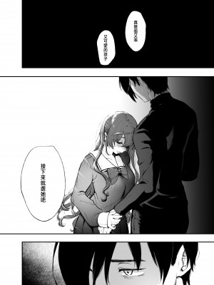 [Akari blast! (おそまつ)] 絡新婦の花園1-3_051