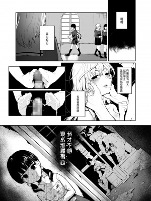 [Akari blast! (おそまつ)] 絡新婦の花園1-3_052