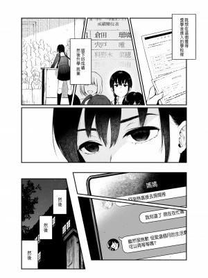 [Akari blast! (おそまつ)] 絡新婦の花園1-3_053