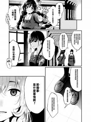 [Akari blast! (おそまつ)] 絡新婦の花園1-3_056