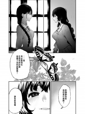 [Akari blast! (おそまつ)] 絡新婦の花園1-3_057