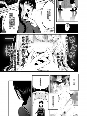 [Akari blast! (おそまつ)] 絡新婦の花園1-3_058