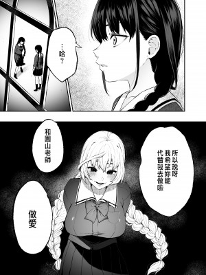 [Akari blast! (おそまつ)] 絡新婦の花園1-3_060