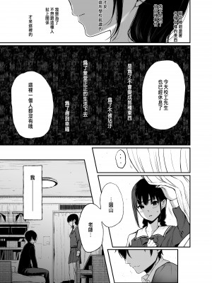 [Akari blast! (おそまつ)] 絡新婦の花園1-3_062