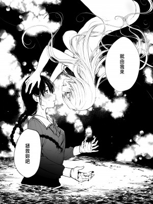 [Akari blast! (おそまつ)] 絡新婦の花園1-3_064