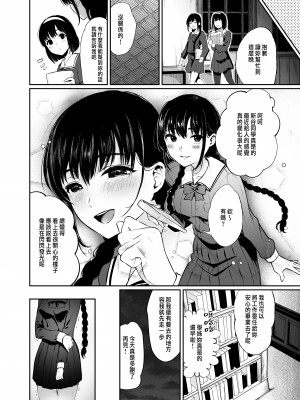 [Akari blast! (おそまつ)] 絡新婦の花園1-3_073