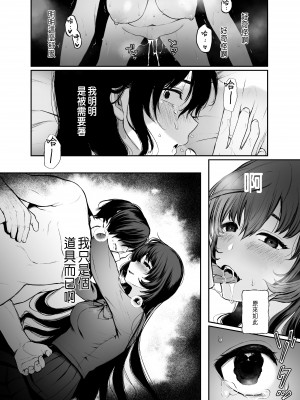 [Akari blast! (おそまつ)] 絡新婦の花園1-3_085