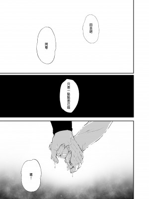 [Akari blast! (おそまつ)] 絡新婦の花園1-3_090