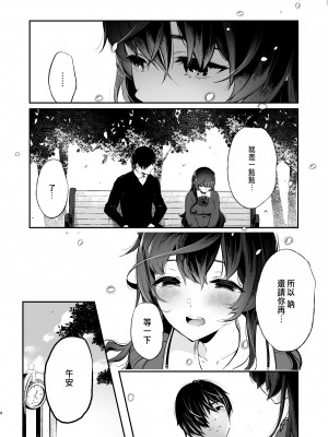 [Akari blast! (おそまつ)] 絡新婦の花園1-3_095