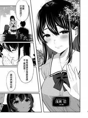 [Akari blast! (おそまつ)] 絡新婦の花園1-3_096