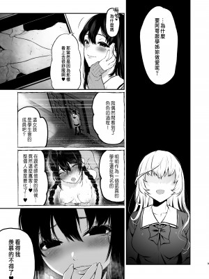 [Akari blast! (おそまつ)] 絡新婦の花園1-3_100