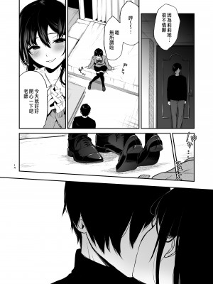 [Akari blast! (おそまつ)] 絡新婦の花園1-3_105