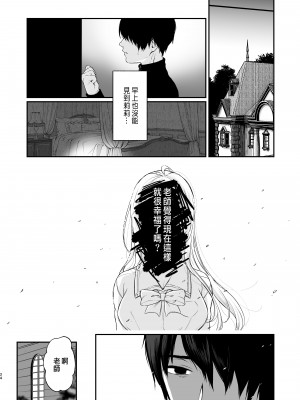 [Akari blast! (おそまつ)] 絡新婦の花園1-3_115