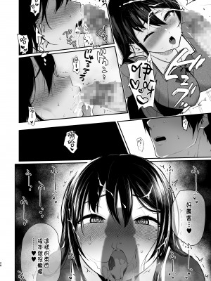 [Akari blast! (おそまつ)] 絡新婦の花園1-3_119