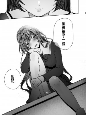 [Akari blast! (おそまつ)] 絡新婦の花園1-3_124