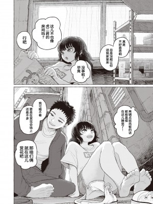 [Namae Renraku] 純情小路 (コミックゼロス97) [迟远个人汉化] [無修正] [DL版]_434