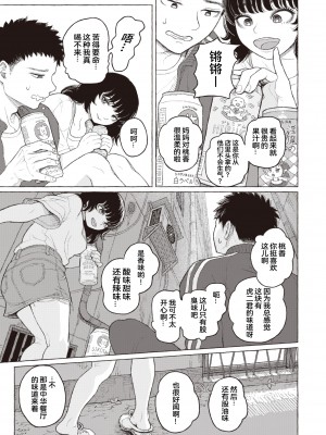 [Namae Renraku] 純情小路 (コミックゼロス97) [迟远个人汉化] [無修正] [DL版]_435