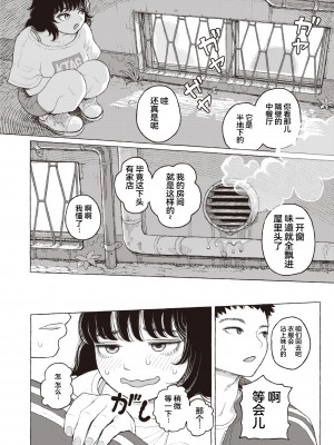 [Namae Renraku] 純情小路 (コミックゼロス97) [迟远个人汉化] [無修正] [DL版]_436