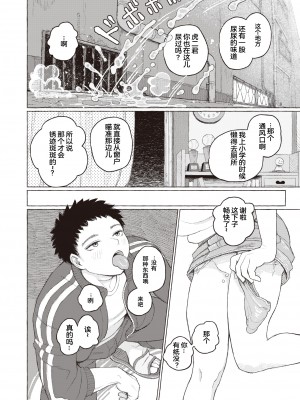 [Namae Renraku] 純情小路 (コミックゼロス97) [迟远个人汉化] [無修正] [DL版]_440