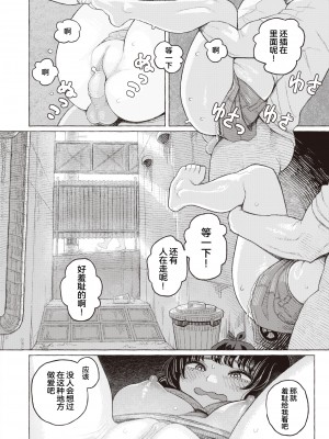 [Namae Renraku] 純情小路 (コミックゼロス97) [迟远个人汉化] [無修正] [DL版]_448