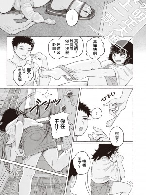 [Namae Renraku] 純情小路 (コミックゼロス97) [迟远个人汉化] [無修正] [DL版]_453