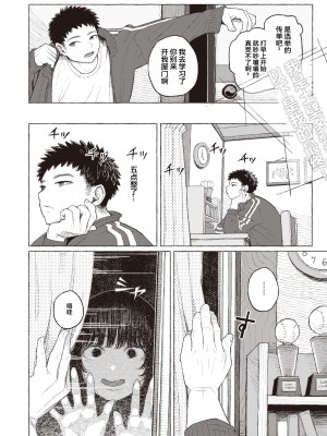 [Namae Renraku] 純情小路 (コミックゼロス97) [迟远个人汉化] [無修正] [DL版]_432