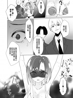 [宇宙コアラ (ppw)] くすぐりパラドックスー品田葵衣ー [白杨汉化组] [DL版]_059