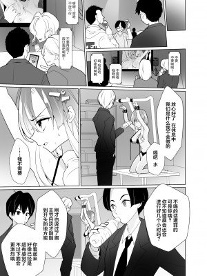 [宇宙コアラ (ppw)] くすぐりパラドックスー品田葵衣ー [白杨汉化组] [DL版]_062