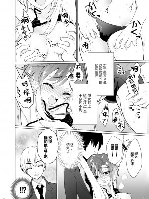 [宇宙コアラ (ppw)] くすぐりパラドックスー品田葵衣ー [白杨汉化组] [DL版]_025