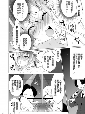 [宇宙コアラ (ppw)] くすぐりパラドックスー品田葵衣ー [白杨汉化组] [DL版]_085