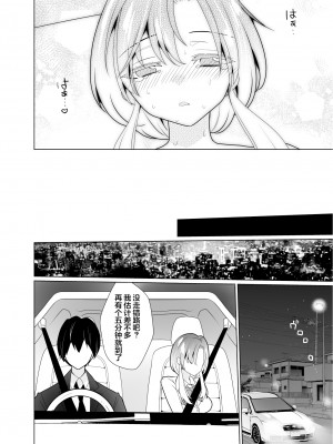 [宇宙コアラ (ppw)] くすぐりパラドックスー品田葵衣ー [白杨汉化组] [DL版]_101