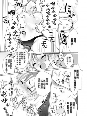 [宇宙コアラ (ppw)] くすぐりパラドックスー品田葵衣ー [白杨汉化组] [DL版]_040