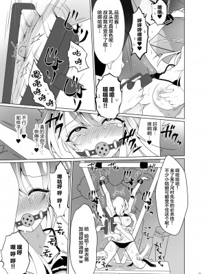 [宇宙コアラ (ppw)] くすぐりパラドックスー品田葵衣ー [白杨汉化组] [DL版]_072