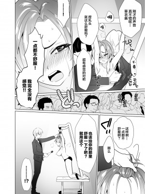 [宇宙コアラ (ppw)] くすぐりパラドックスー品田葵衣ー [白杨汉化组] [DL版]_031