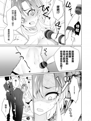 [宇宙コアラ (ppw)] くすぐりパラドックスー品田葵衣ー [白杨汉化组] [DL版]_032