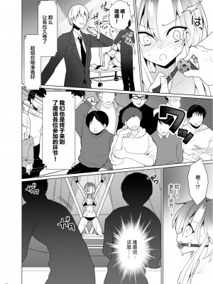 [宇宙コアラ (ppw)] くすぐりパラドックスー品田葵衣ー [白杨汉化组] [DL版]_065