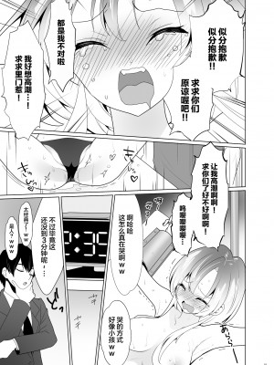 [宇宙コアラ (ppw)] くすぐりパラドックスー品田葵衣ー [白杨汉化组] [DL版]_090