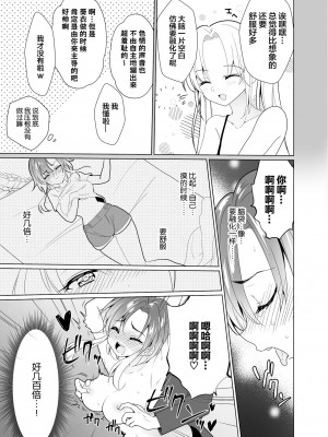 [宇宙コアラ (ppw)] くすぐりパラドックスー品田葵衣ー [白杨汉化组] [DL版]_030