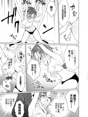 [宇宙コアラ (ppw)] くすぐりパラドックスー品田葵衣ー [白杨汉化组] [DL版]_028