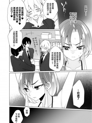 [宇宙コアラ (ppw)] くすぐりパラドックスー品田葵衣ー [白杨汉化组] [DL版]_063