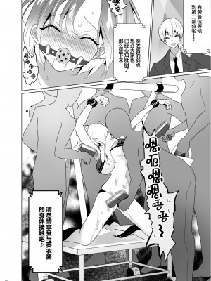 [宇宙コアラ (ppw)] くすぐりパラドックスー品田葵衣ー [白杨汉化组] [DL版]_067