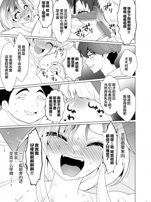 [宇宙コアラ (ppw)] くすぐりパラドックスー品田葵衣ー [白杨汉化组] [DL版]_082