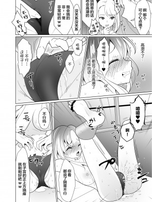 [宇宙コアラ (ppw)] くすぐりパラドックスー品田葵衣ー [白杨汉化组] [DL版]_091